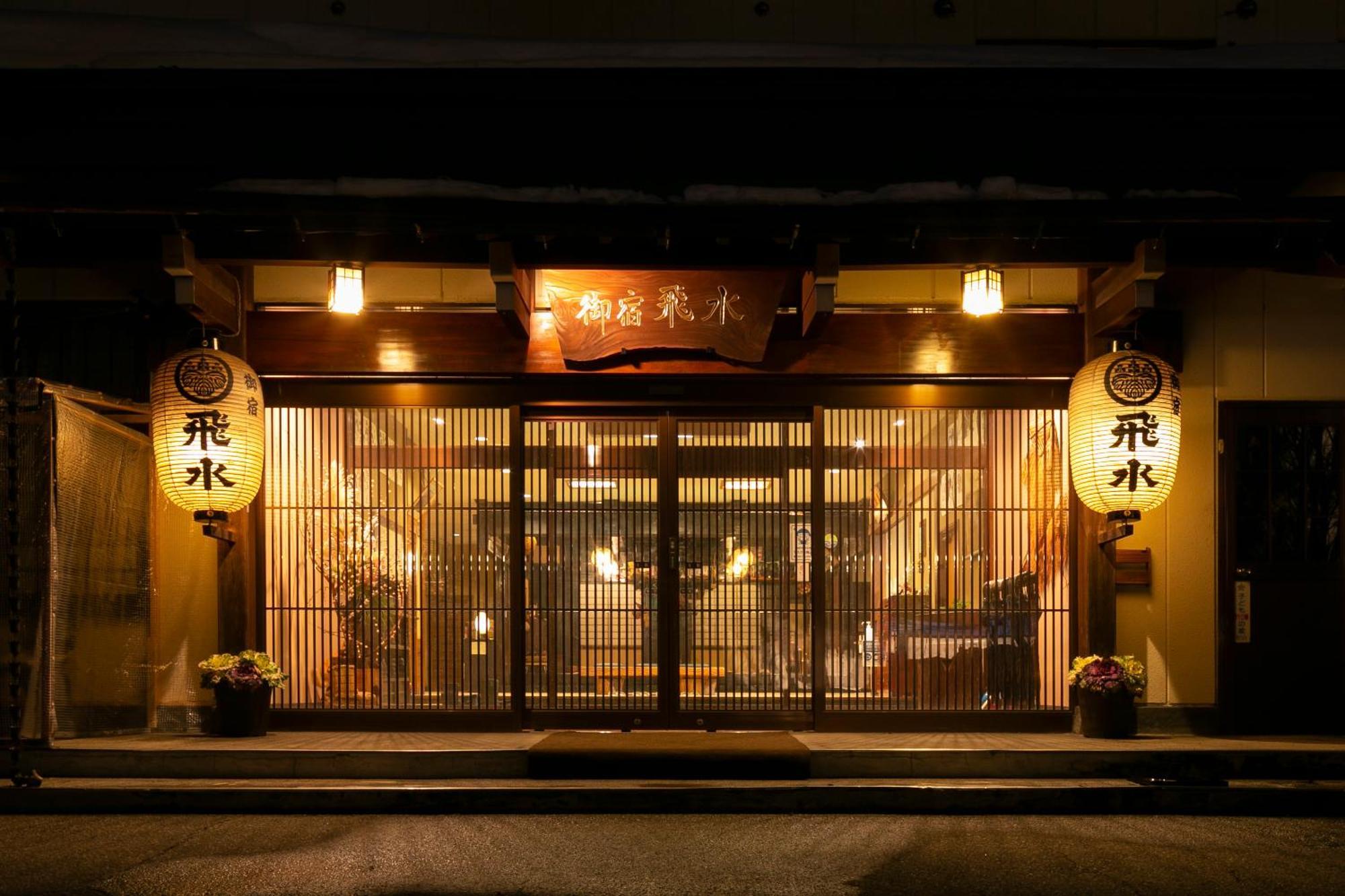 Hotel Onyado Hisui Takayama  Zewnętrze zdjęcie