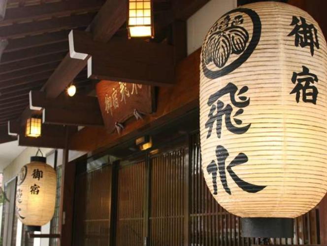 Hotel Onyado Hisui Takayama  Zewnętrze zdjęcie
